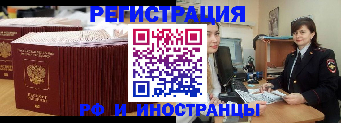 прописка 2025 в Острогожске